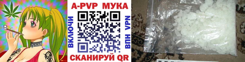 А ПВП Crystall  Купить закладки  Обь 