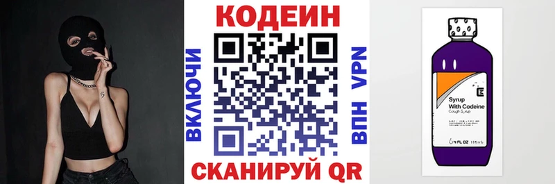 Купить закладки  Обь  Codein напиток Lean (лин) 