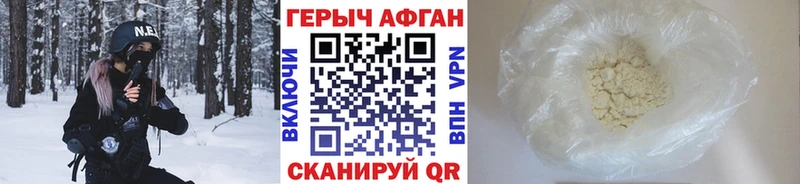 ГЕРОИН афганец  Купить закладки  Обь 