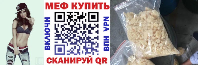 Купить где  Обь  МЕФ VHQ 