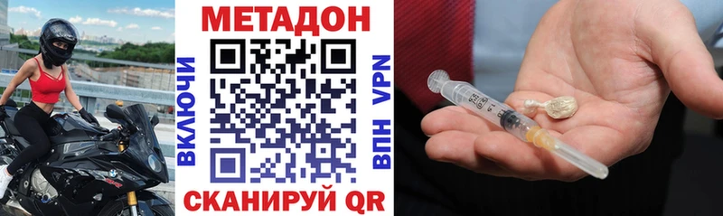Купить где  Обь  Метадон methadone 
