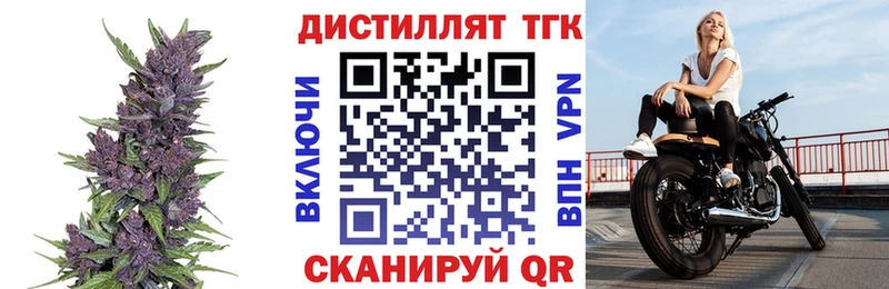 Дистиллят ТГК концентрат Купить Обь